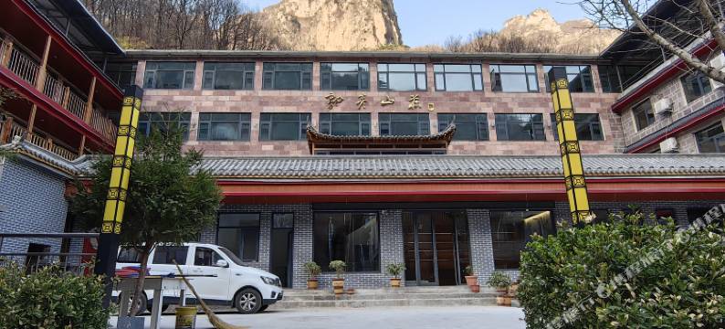 万仙山郭亮山庄图片