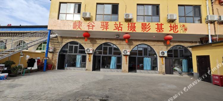 甘泉峡谷驿站图片