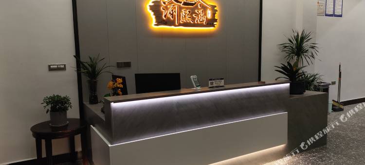 渝熙涵民宿(洪安古镇店)图片