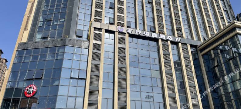 非界电竞酒店图片