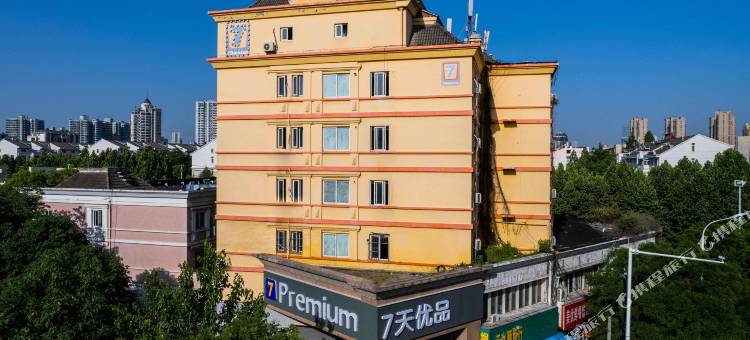 7天优品Premium(合肥农业大学店)图片
