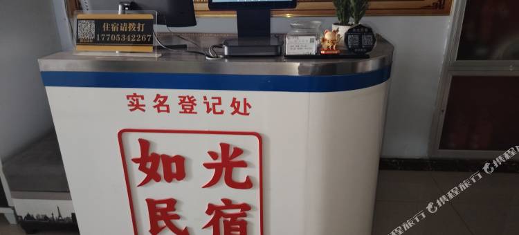 如光民宿(平原德百广场店)图片