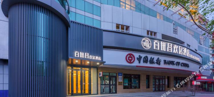 百世昌欢居酒店(新疆自治区博物馆MM美美购物中心店)图片