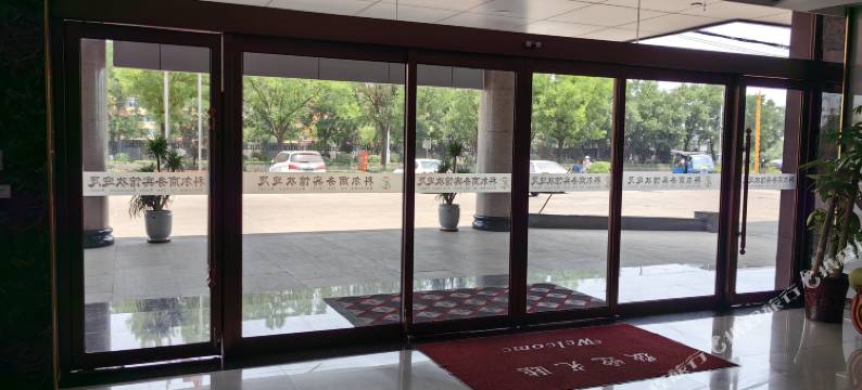 介休市城关乡科尔商务宾馆图片