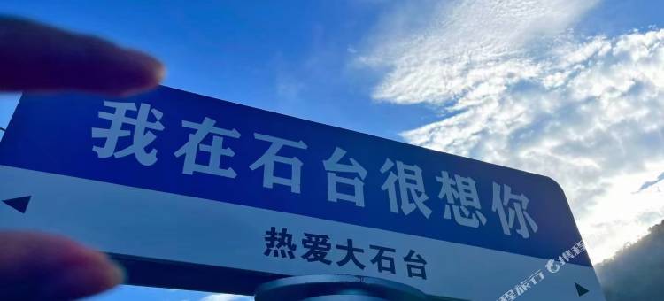 牯牛降友家客栈图片