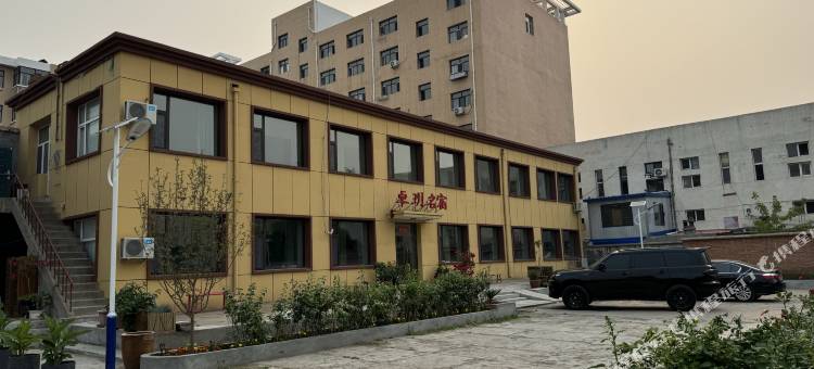 卓玥民宿图片
