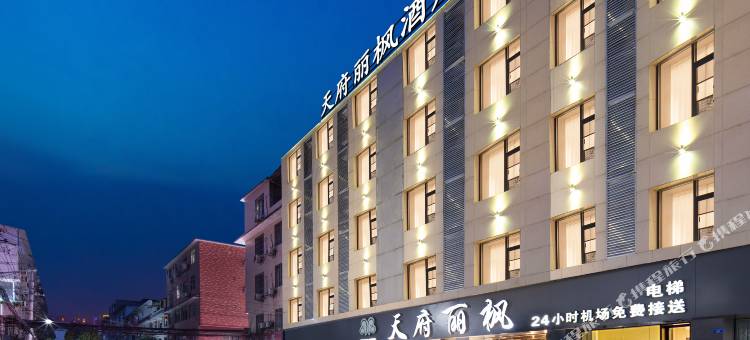 天府丽枫酒店(成都双流国际机场店)图片