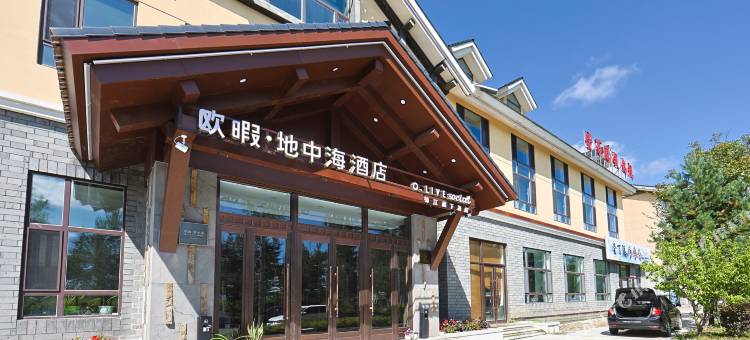 欧暇·地中海酒店(长白山北坡集散中心店)图片