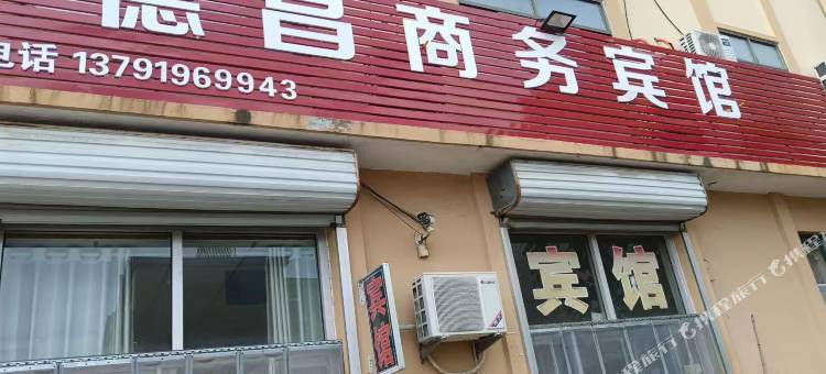 青岛德昌商务宾馆图片