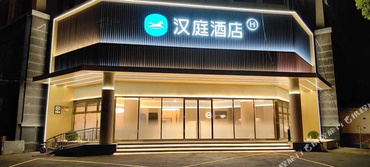 汉庭酒店(台州路桥金清店)图片