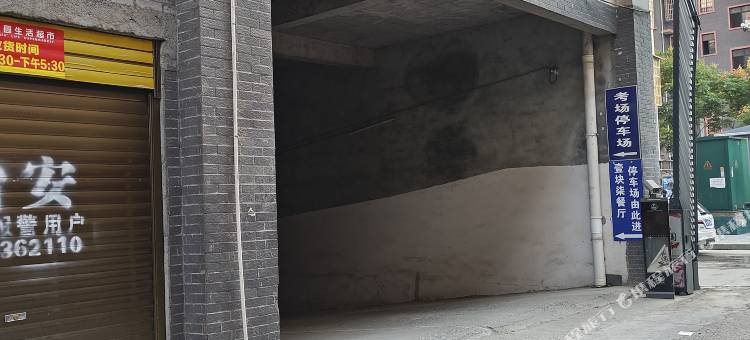 荆坪如意民宿(怀化师范高等专科学校店)图片