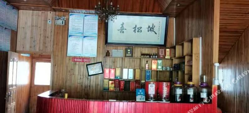 利川喜松坡民宿图片