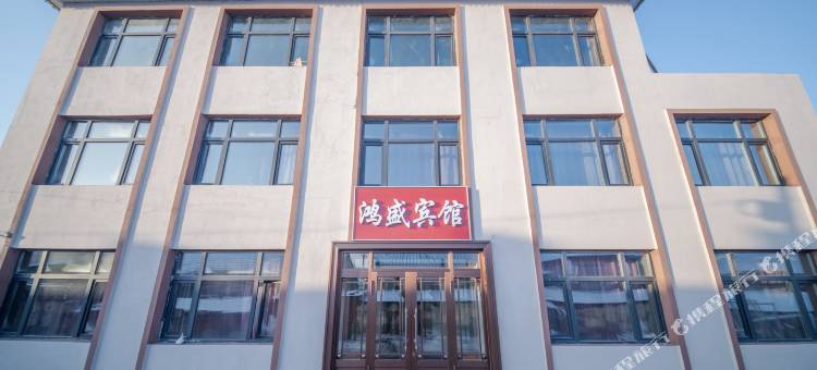 鸿盛宾馆(哈尔滨太平国际机场店)图片