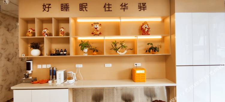 华驿精选酒店(长春市双阳区双阳大街店)图片