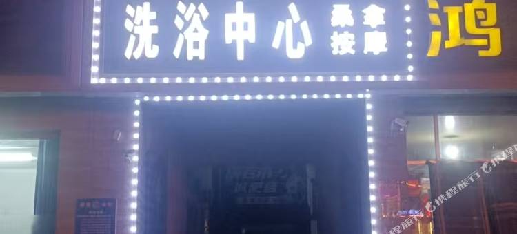 涞源县栖梦源酒店图片