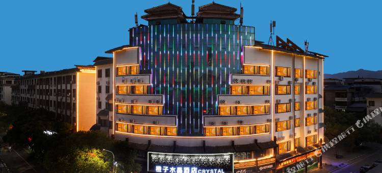 橙子·水晶酒店(遂川博物馆店)图片
