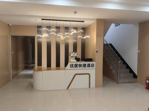 荣成优度快捷酒店(天鹅湖店)