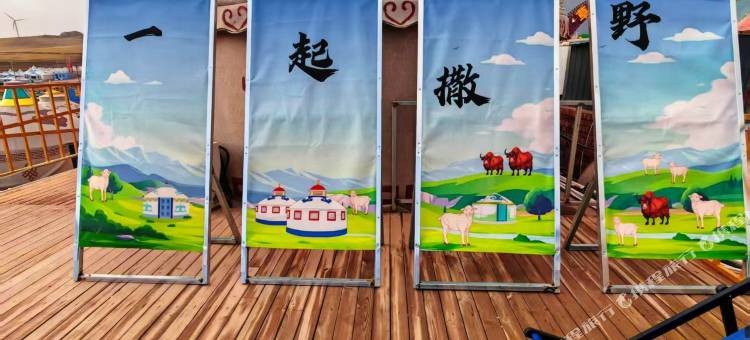 勒勒车蓝天度假村二部(辉腾锡勒草原黄花沟)图片