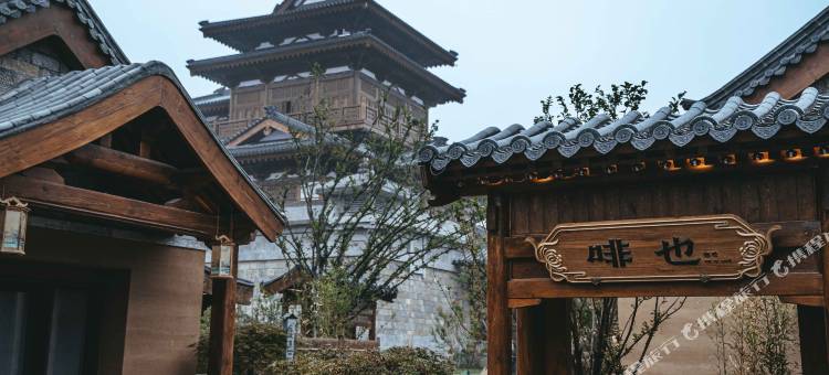 尼山鲁源酒店图片