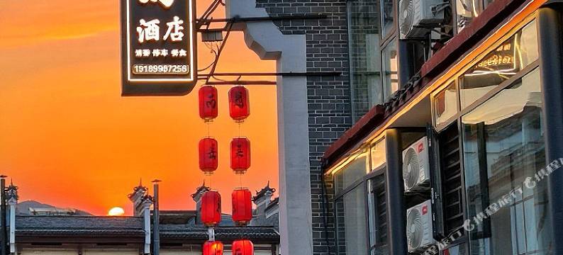 南岳祝好酒店(南岳大庙景区店)图片