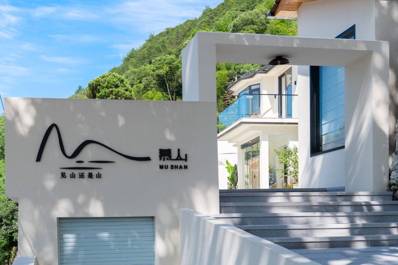 桐庐慕山民宿(OMG心跳乐园店)