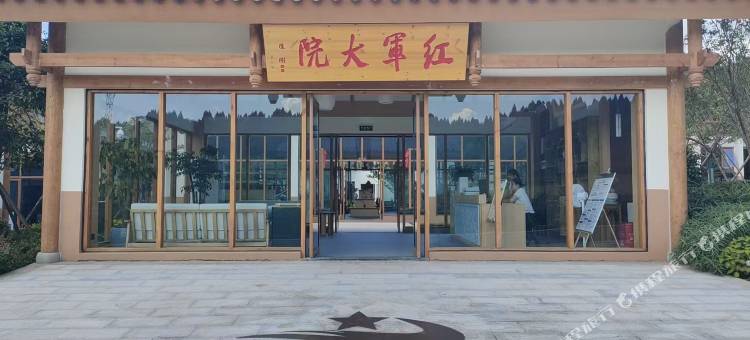红军大院图片