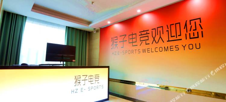 猴子电竞酒店(阳安路店)图片