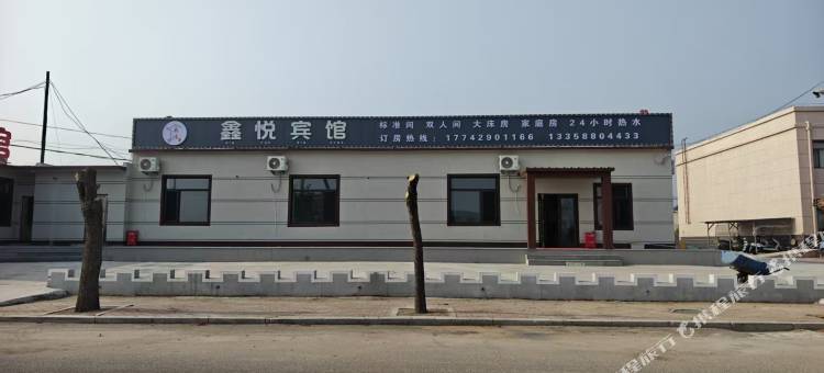 鑫悦宾馆图片