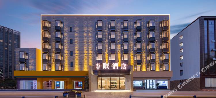阜阳春眠酒店(阜阳师范大学清河校区市政府店)图片