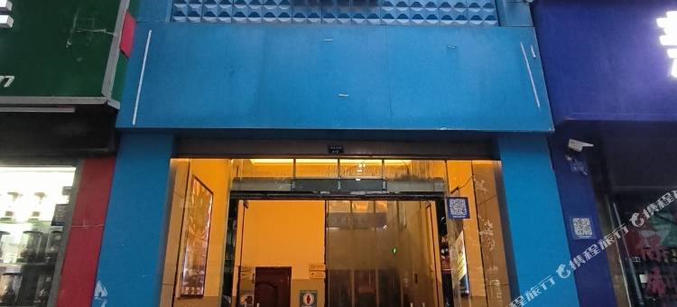 马边飞鱼网咖酒店图片