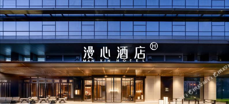 北京安贞漫心酒店图片