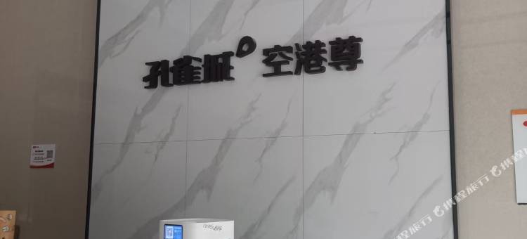 永清沁雅民宿图片