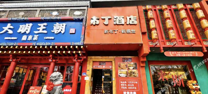 布丁酒店(中山陵下马坊地铁站店)图片