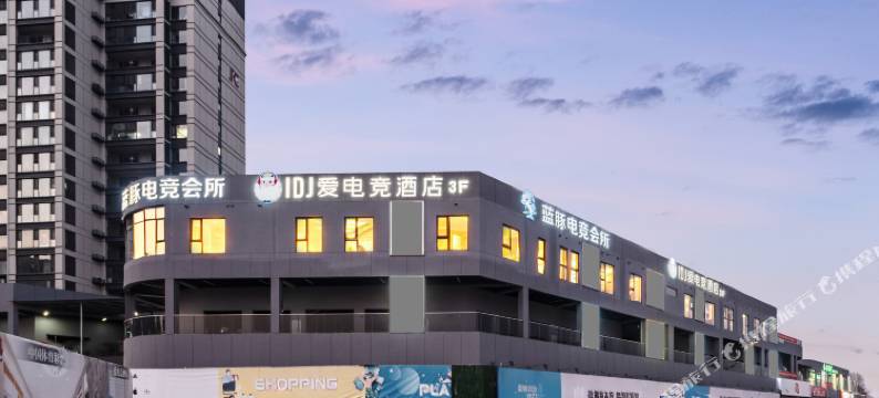 IDJ爱电竞(唐河360广场店)图片