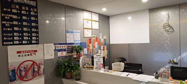 奇美拉电竞酒店图片