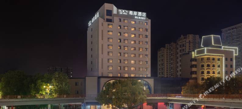 希岸酒店(汉中高铁站中心广场店)图片