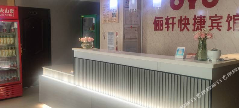 OYO库尔勒俪轩快捷宾馆图片