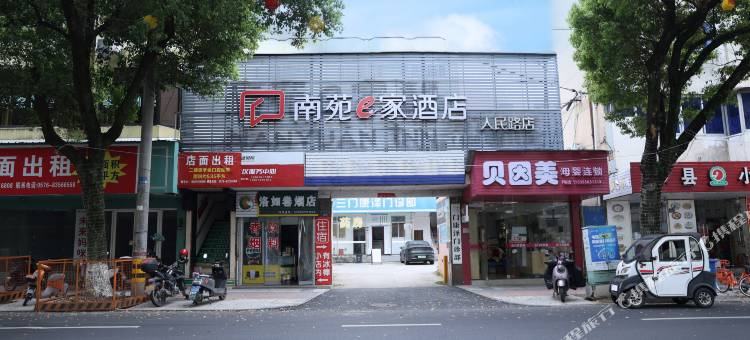 南苑e家酒店(三门人民路店)图片