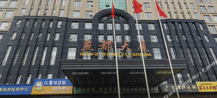 灵寿纯粹电竞民宿图片