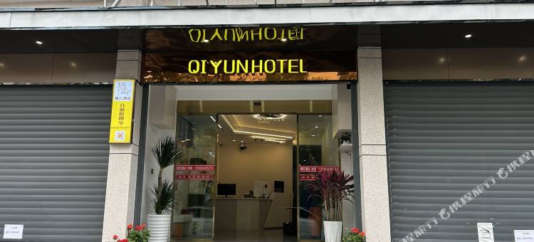 栖云酒店(西昌学院安宁校区店)图片