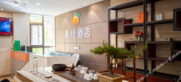 武都美橙酒店图片