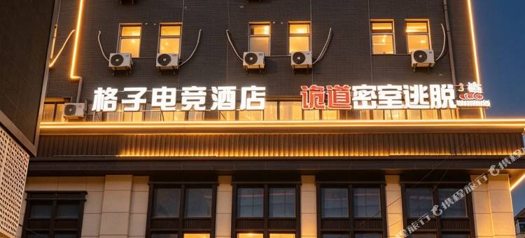 格子电竞酒店(中街步行街店)图片