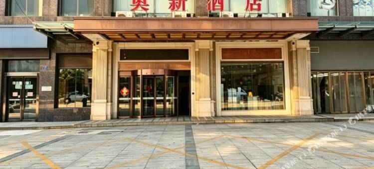 奥新酒店(济南长清大学城店)图片