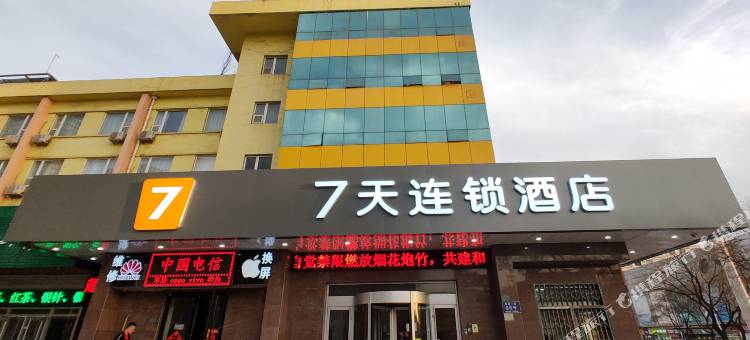 7天连锁酒店(日照黄海一路店)图片