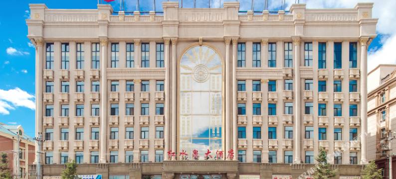 额尔古纳红水泉大酒店图片