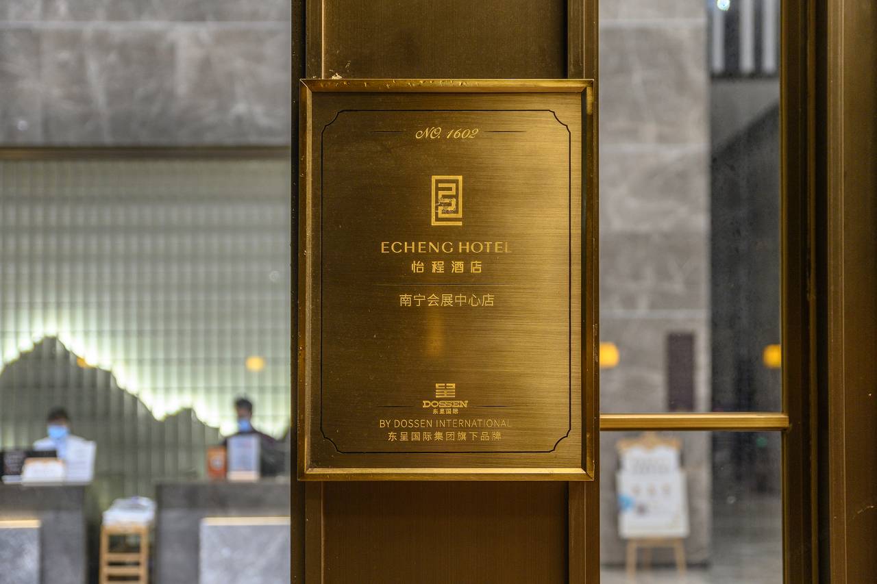 南宁万象城会展中心怡程酒店图片