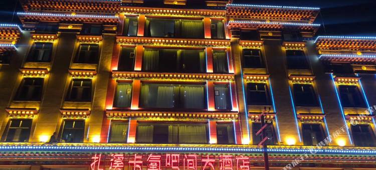 扎溪卡氧吧间大酒店图片