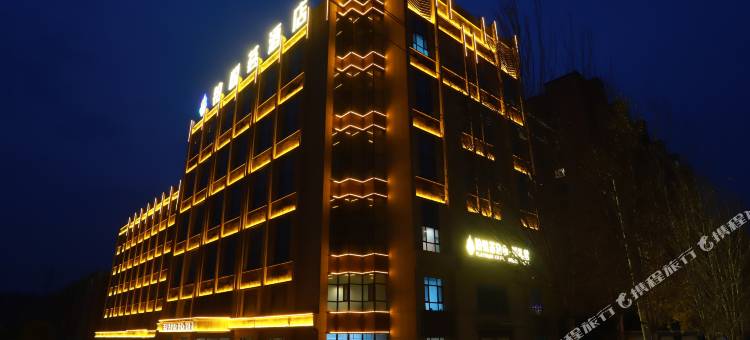 辽源铂悦荟酒店图片