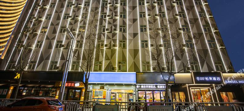 松果酒店(陇海东路火车站店)图片