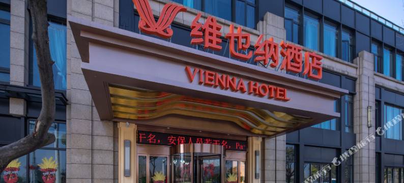 维也纳酒店(南京市妇幼保健院丁家庄分院店)图片